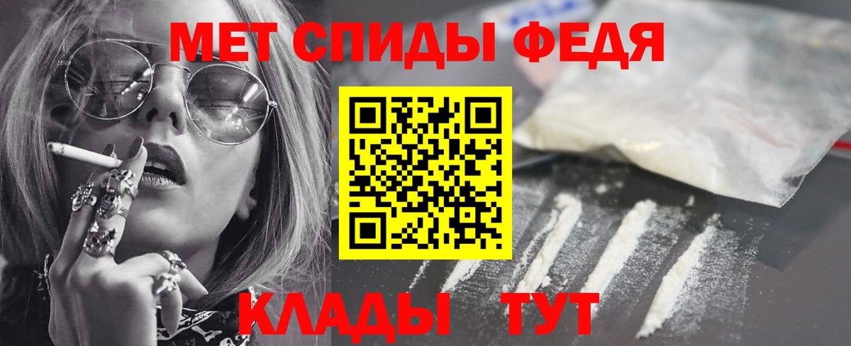 АМФЕТАМИН  АМФ VHQ  Вход с VPN  Ртищево 