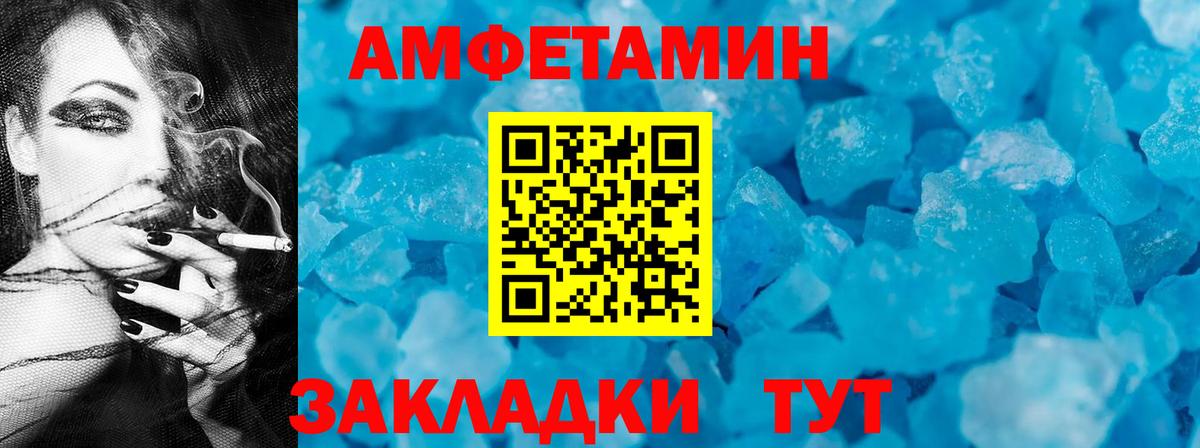 Амфетамин Розовый Ртищево