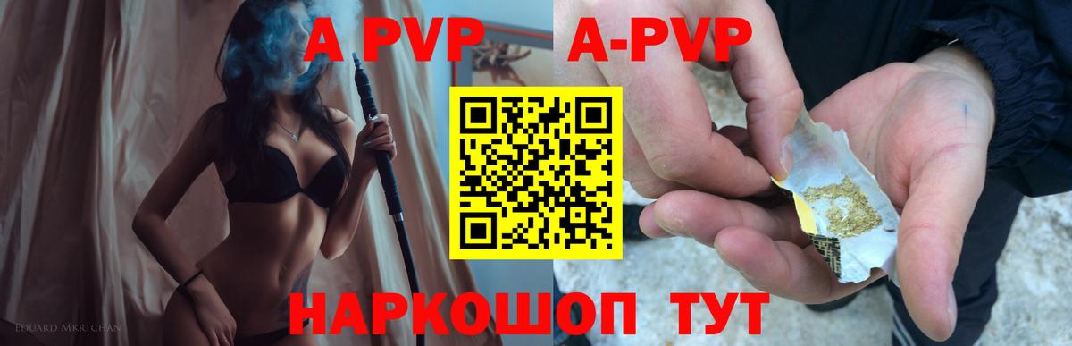 A PVP крисы CK Ртищево