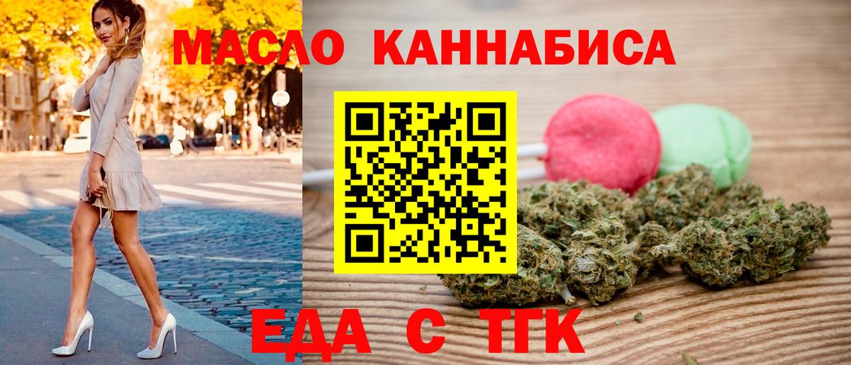 Ртищево  Cannafood конопля  Вход с VPN 