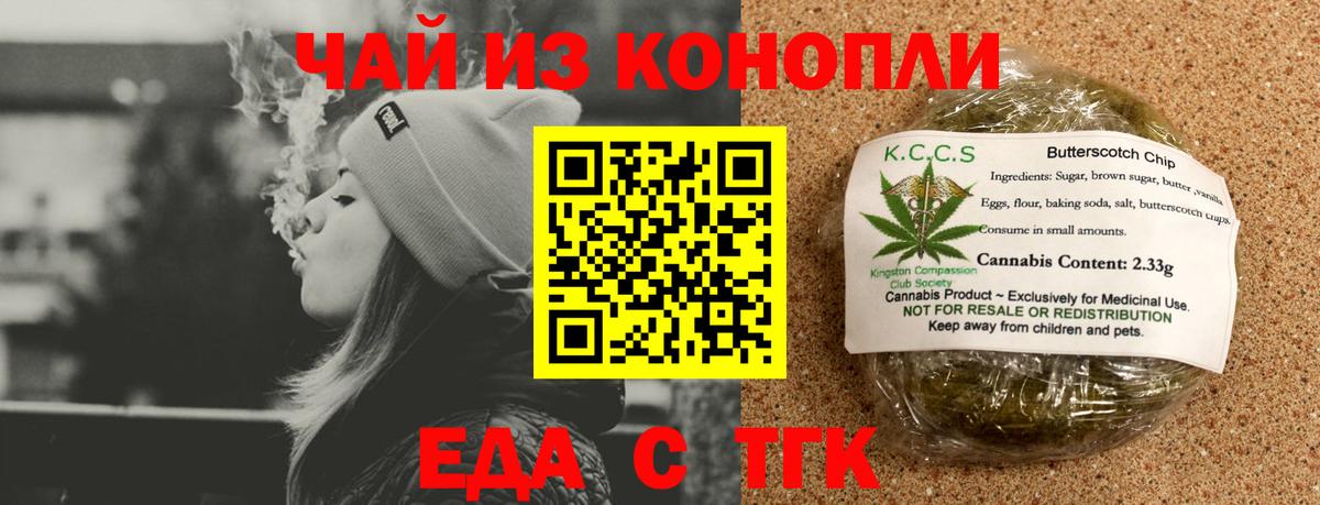 Canna-Cookies марихуана Ртищево