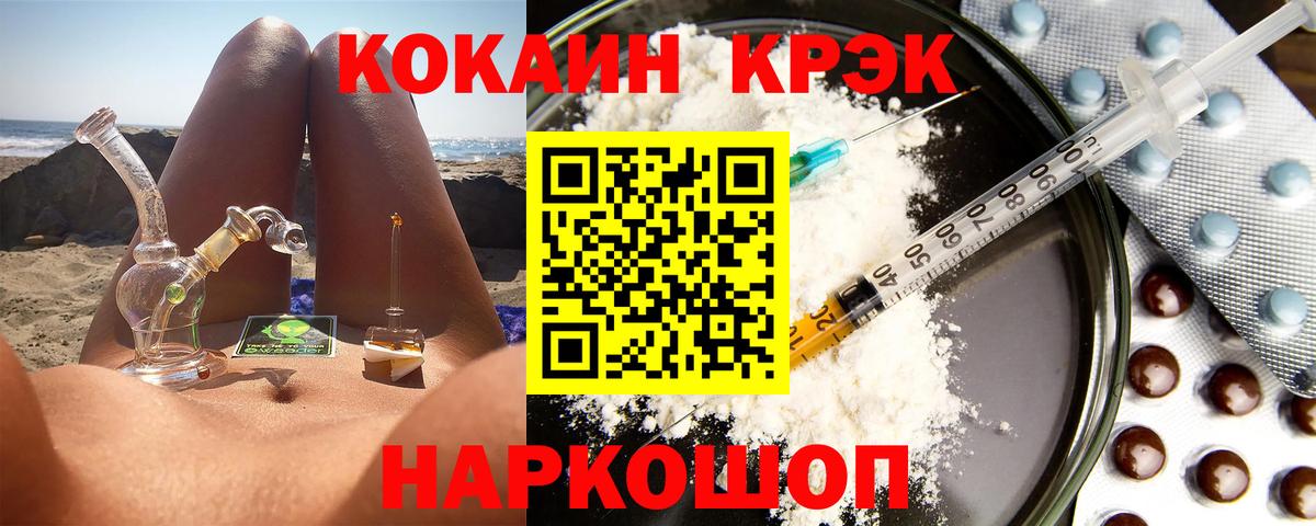 КОКАИН Fish Scale Ртищево