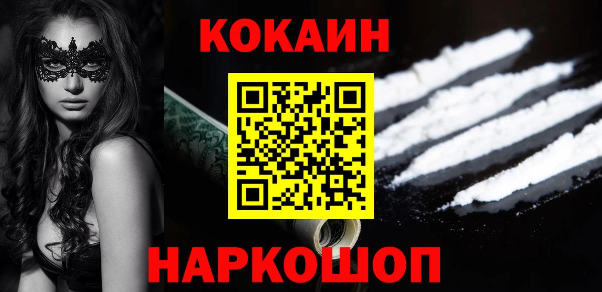 Ртищево  Кокаин 97%  COCAIN  Вход с VPN  Cocaine Fish Scale 