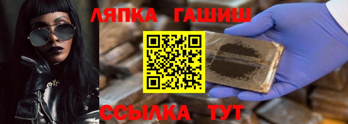 Гашиш Изолятор  наркотики  Вход с VPN  Ртищево  ГАШ Cannabis 