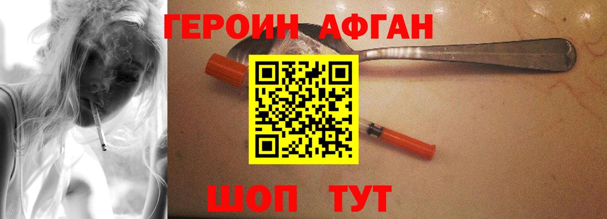 ГЕРОИН VHQ Ртищево