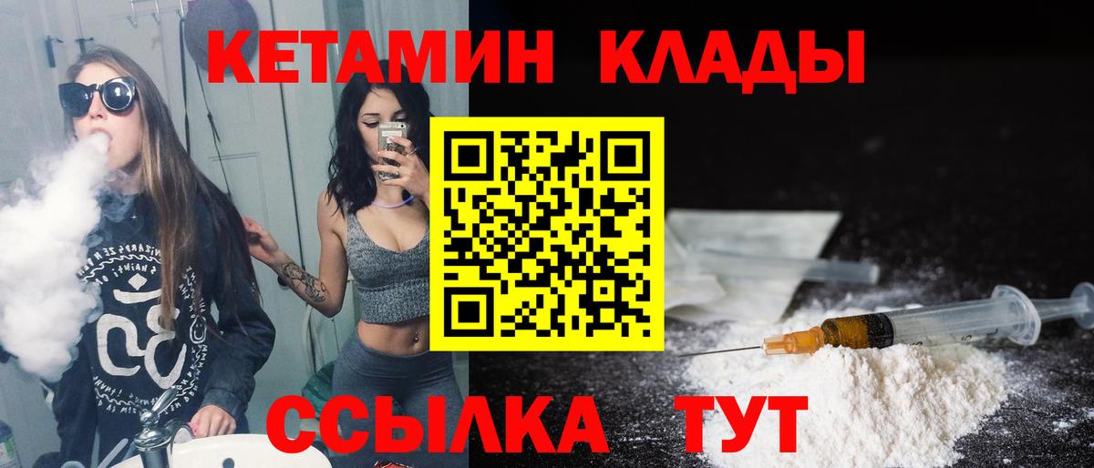 Кетамин ketamine Ртищево
