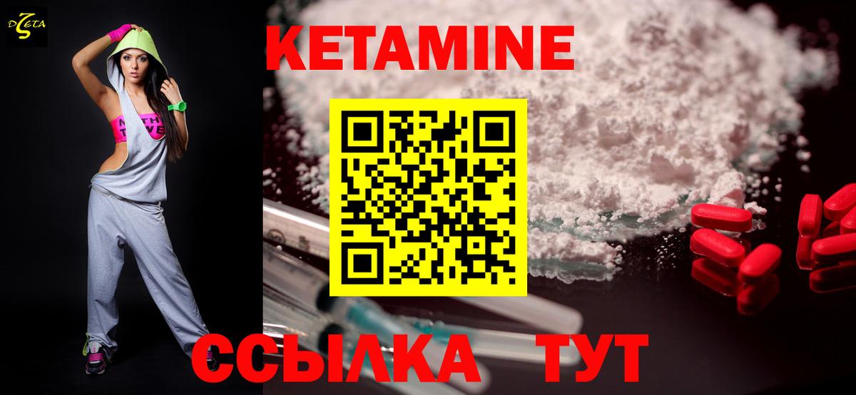 Кетамин VHQ  Вход с VPN  КЕТАМИН ketamine  Ртищево 