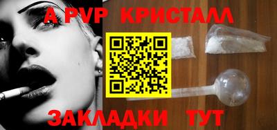а пвп мука Партизанск