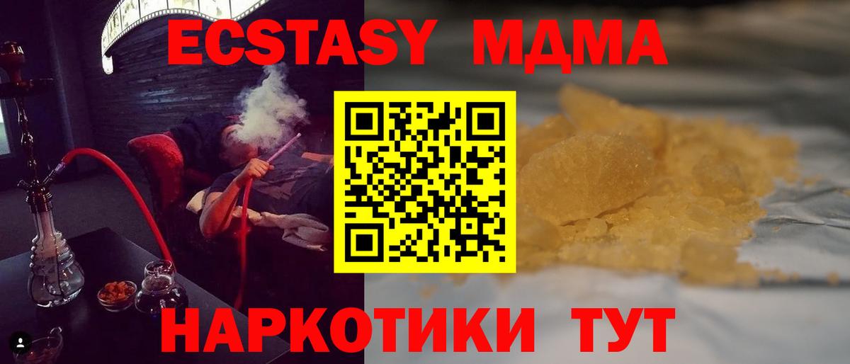 Ртищево  МДМА VHQ  МДМА кристаллы  MDMA  Вход с VPN 