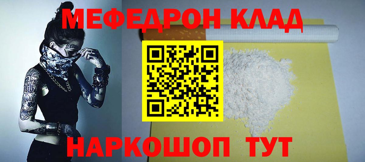 Мефедрон мука  Меф  даркнет сайт  Ртищево  Вход с VPN  МЯУ-МЯУ VHQ 