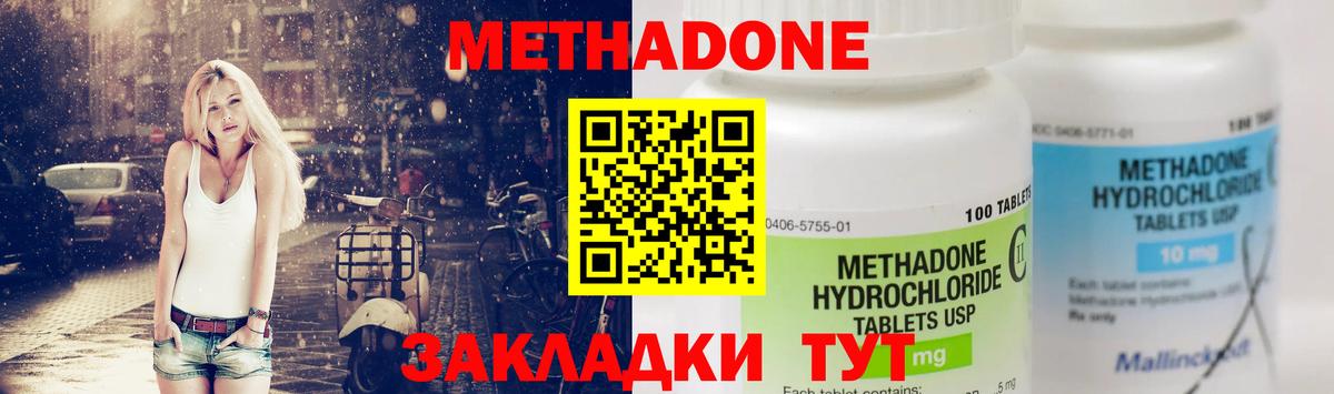 Метадон белоснежный  Вход с VPN  Ртищево 