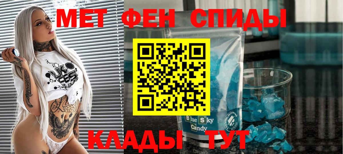 МЕТАМФЕТАМИН  Вход с VPN  Ртищево  МЕТАМФЕТАМИН витя 