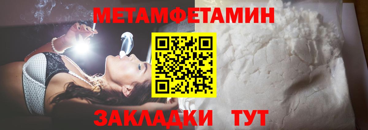 МЕТАМФЕТАМИН винт Ртищево