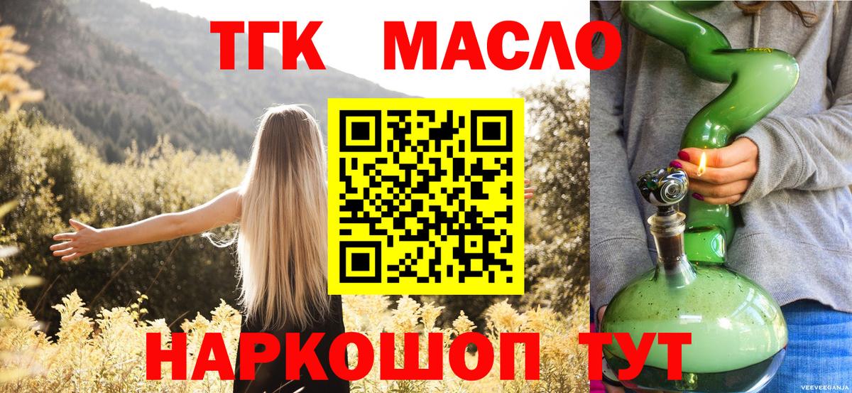 Ртищево  Дистиллят ТГК THC oil  блэк спрут рабочий сайт  Вход с VPN 